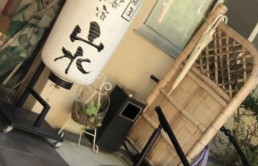 静響の宿　山水