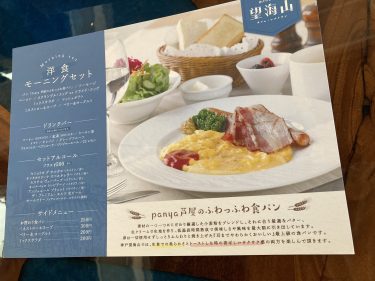 ホテル朝食＠rem+神戸三宮